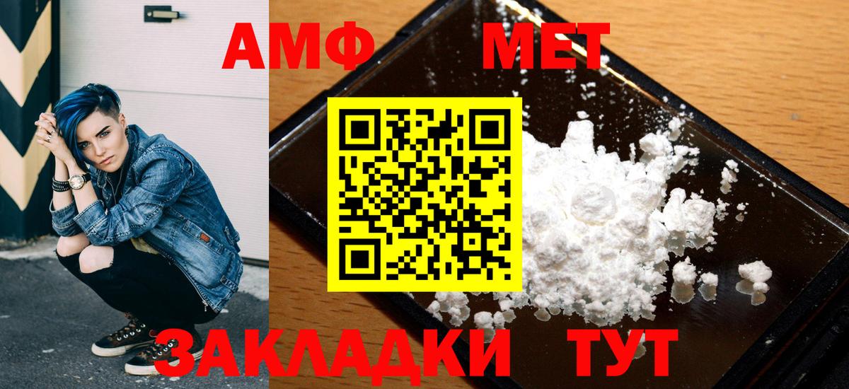 АМФ VHQ Удомля