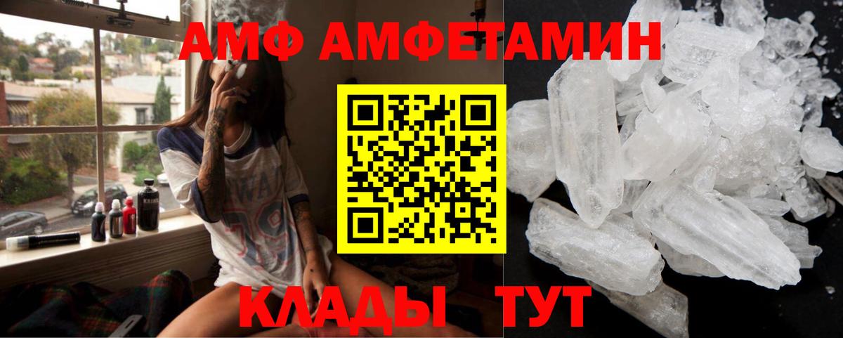 Amphetamine  Вход с VPN  Удомля  Амфетамин  Amphetamine VHQ 