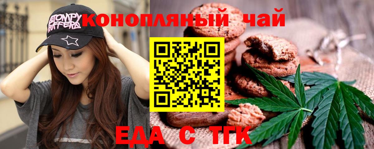 Canna-Cookies марихуана  Вход с VPN  Удомля 