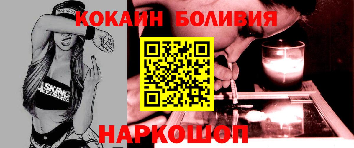 Cocaine 98%  где можно купить   COCAIN 98%  Удомля  Вход с VPN 