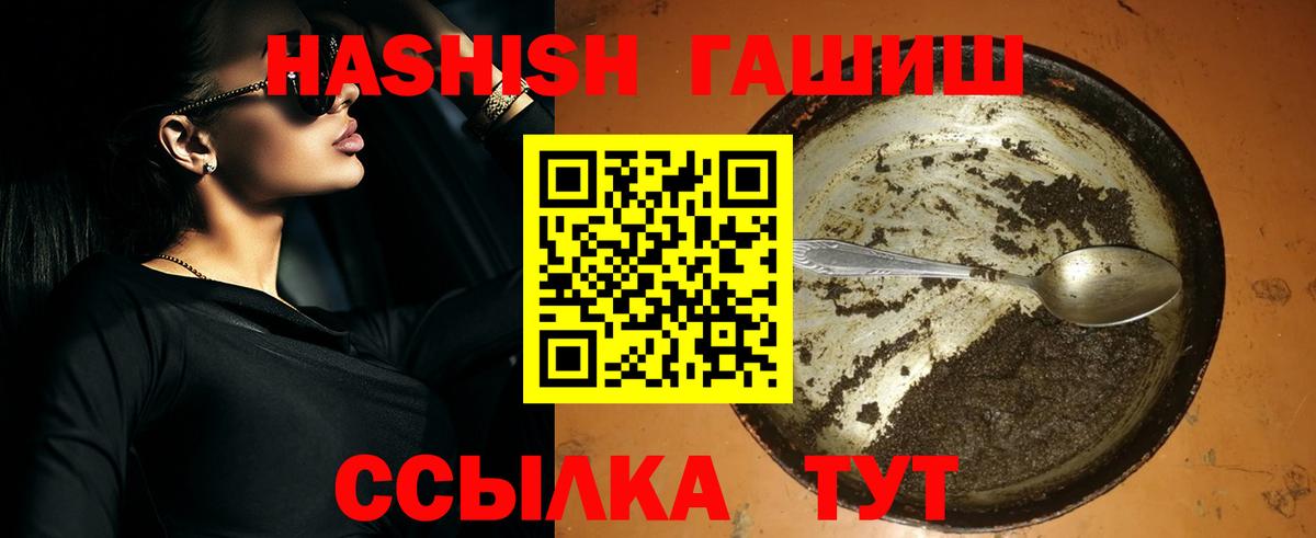 где купить   Вход с VPN  ГАШ ice o lator  Удомля  Гашиш AMNESIA HAZE  ГАШИШ 