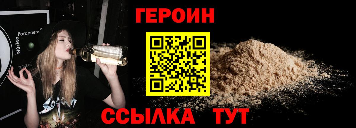 Героин гречка  Вход с VPN  Удомля 