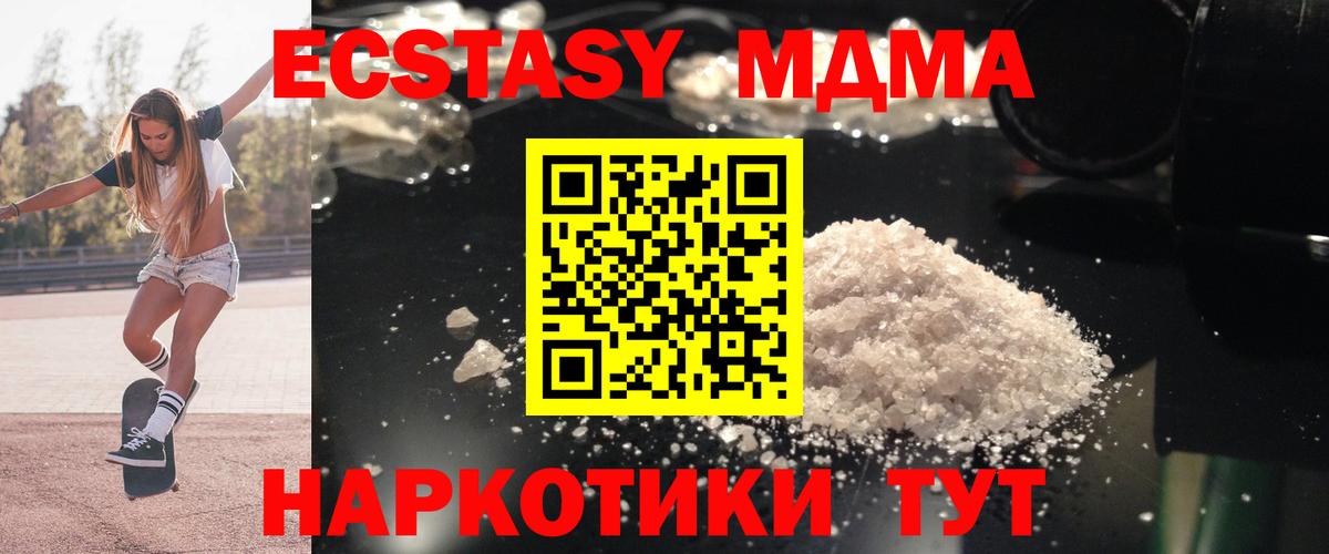 MDMA crystal  МДМА crystal  МДМА  Вход с VPN  Удомля 