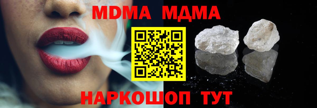 MDMA Molly Удомля