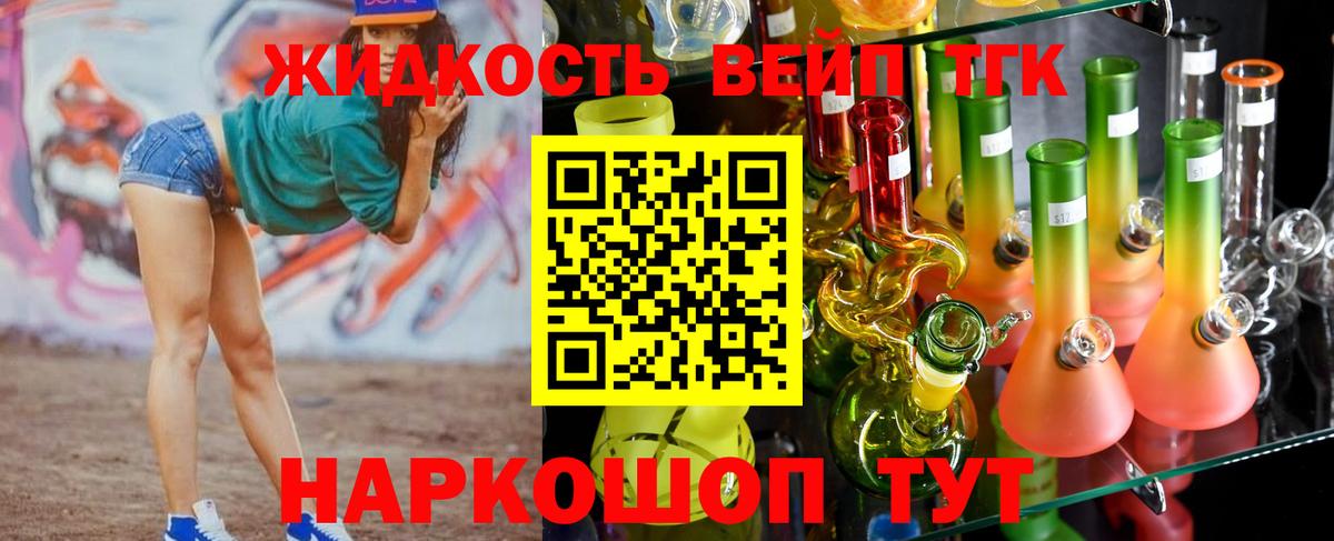Дистиллят ТГК вейп с тгк  Вход с VPN  OMG рабочий сайт  Удомля 