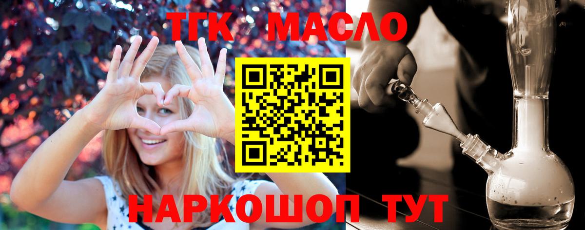 ТГК жижа Удомля